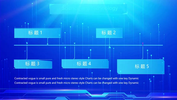 蓝色科技网络信息软件工作总结计划PPT