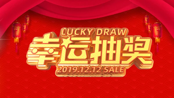 喜庆新春贺岁年终颁奖年会PPT模板
