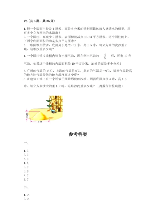 浙教版数学小升初模拟试卷含答案【能力提升】.docx