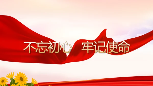 红色喜庆幼儿园爱国教育工作总结动态PPT模板