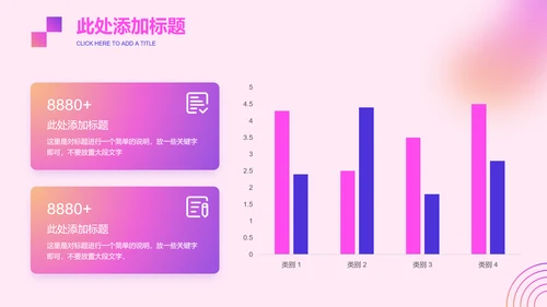 粉紫色渐变极简风工作总结通用PPT演示模板