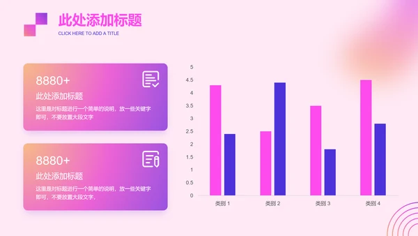 粉紫色渐变极简风工作总结通用PPT演示模板