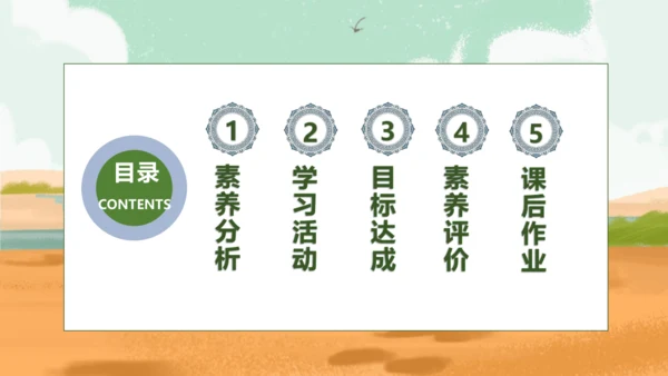 【核心素养】部编版语文二年级下册-14. 小马过河 第1课时（课件）