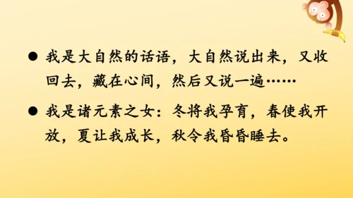 4 花之歌    课件