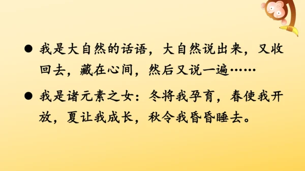 4 花之歌    课件