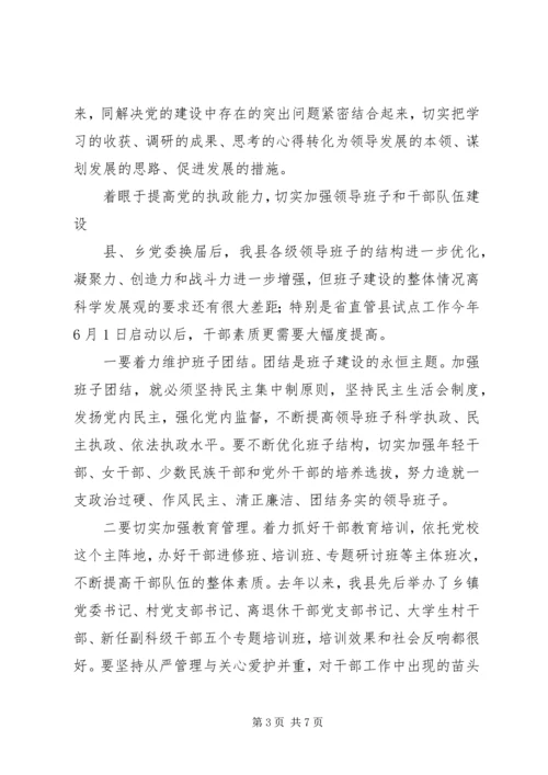 机关党的基层组织建设工作规范 (4).docx