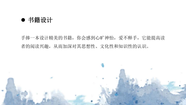 第五单元《平面设计的盛宴》课件（共40页）