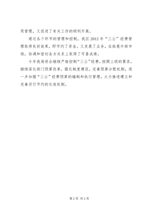 如何写企业自查报告.docx