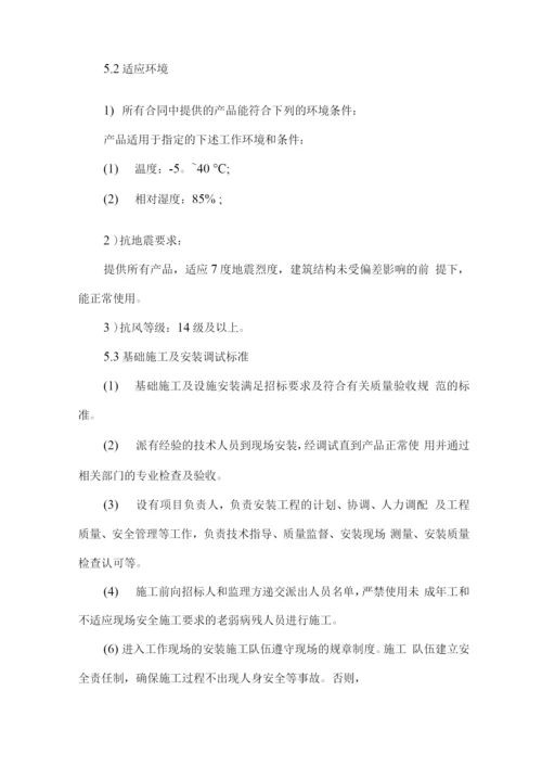 标志标牌安装实施方案.docx