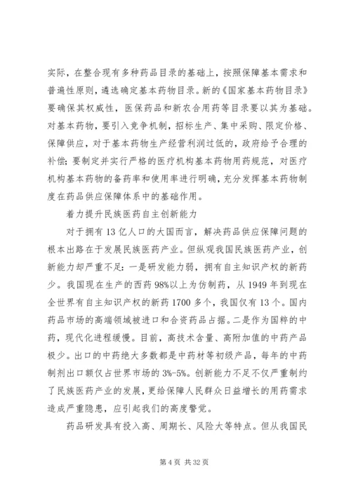 学习十七大的心得体会,包含各行业,各部门(独家.docx