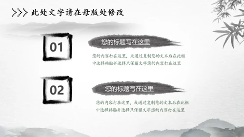 水墨古风中国风动态PPT模板