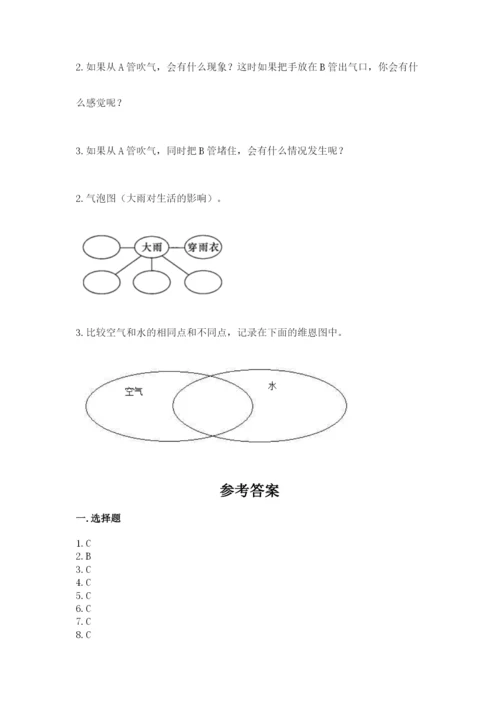 教科版三年级上册科学期末测试卷及答案解析.docx