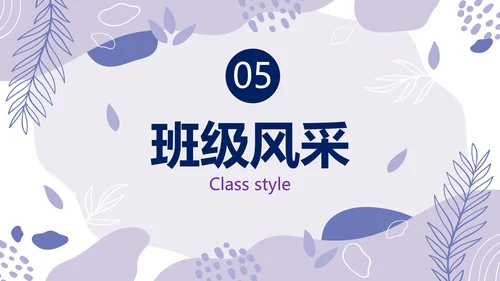 浅紫简约几何班主任工作总结带内容PPT模板