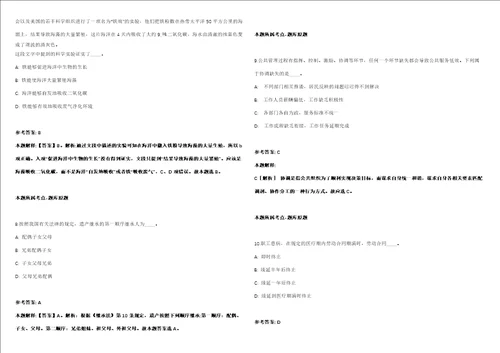 2021年04月浙江台州市农业农村局招聘编制外合同工1人强化练习卷附答案详解第501期