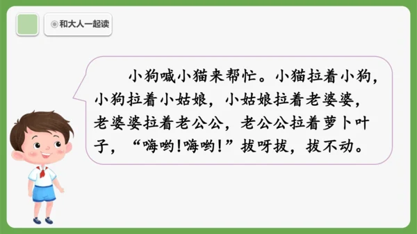 《语文园地五》课件