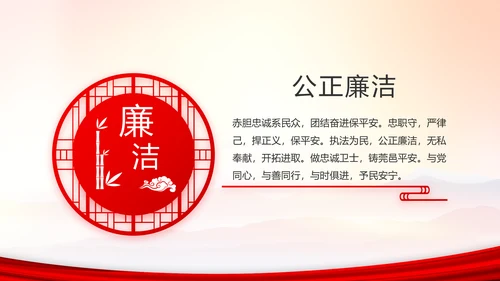 忠诚铸警魂护航新征程公安警察动态PPT模板