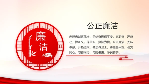 忠诚铸警魂护航新征程公安警察动态PPT模板