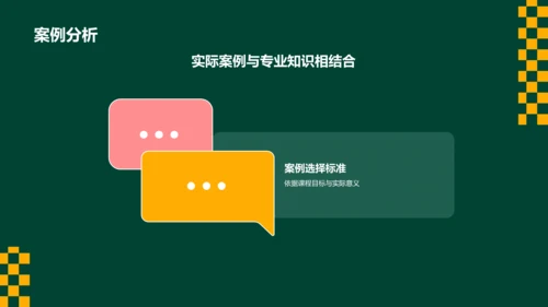 绿色插画风大学生专业课汇报PPT模板