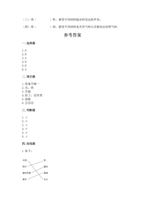 教科版科学二年级上册《期末测试卷》加精品答案.docx