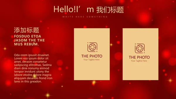红色喜庆圣诞节活动策划平安夜活动策划PPT