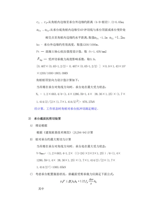 施工用塔吊平面定位与基础方案.docx