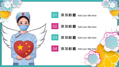 512国际护士节白衣天使医护医院PPT模板