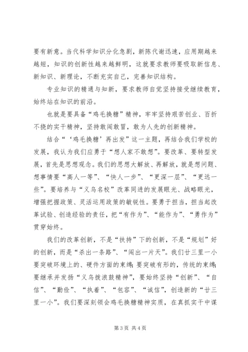 思想解放大讨论心得[五篇材料] (2).docx