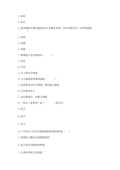 六年级下册道德与法治 《期末测试卷》附答案（模拟题）.docx