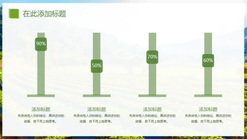 乡村振兴精准扶贫，特色农业项目计划书通用PPT模板