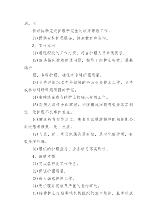 分级护理制度_3.docx