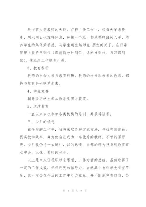 中专数学期末教学工作总结.docx