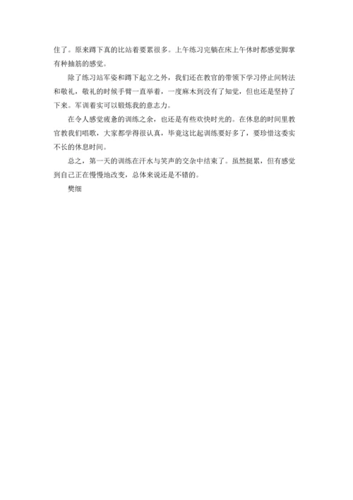 军训心得体会800大学9篇.docx