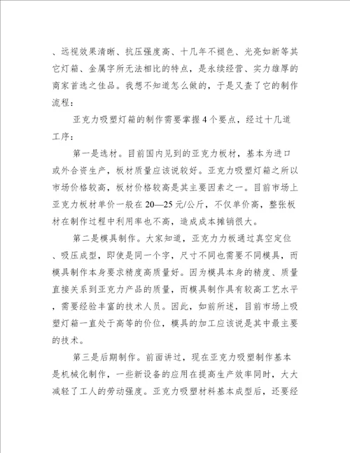 暑假实习日记范文10篇