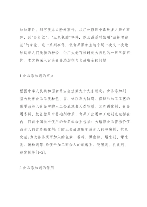 导师对博士学术论文评语例文五篇范文.docx