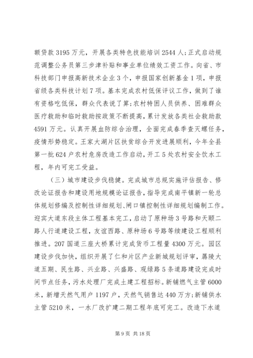 半年工作会议讲话 (2).docx