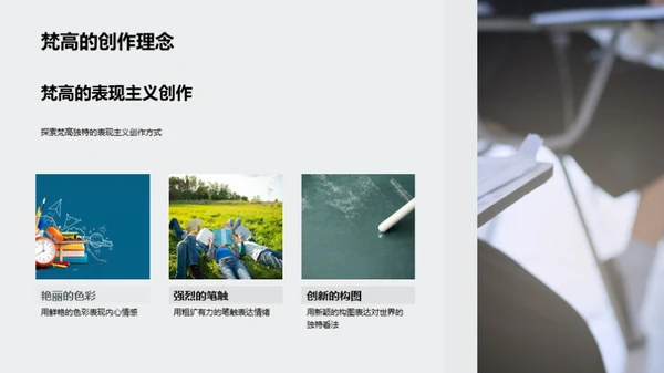 探秘艺术巨匠