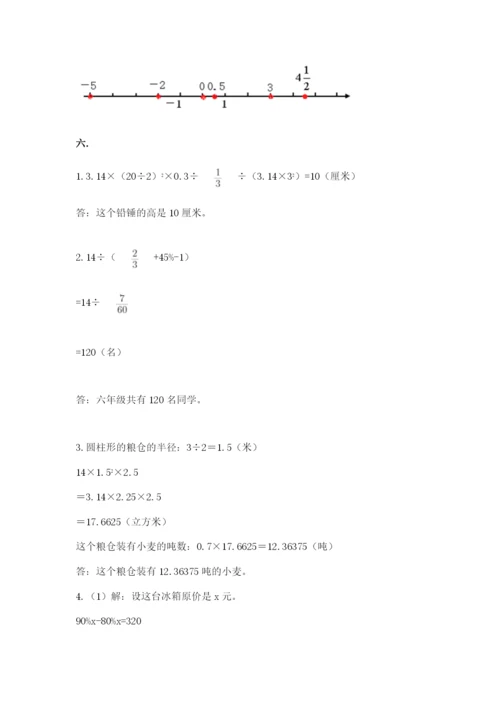 最新人教版小升初数学模拟试卷带答案（研优卷）.docx