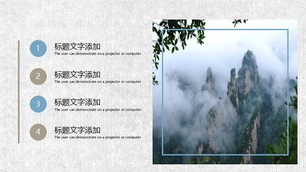 张家界旅游文化旅游景点简介动态通用PPT模板