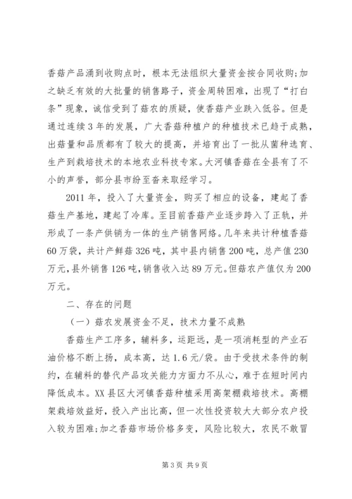 古丈茶产业现状及发展对策调研报告5篇范文 (4).docx