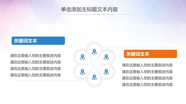 关爱留守儿童关爱儿童成长教育PPT模板