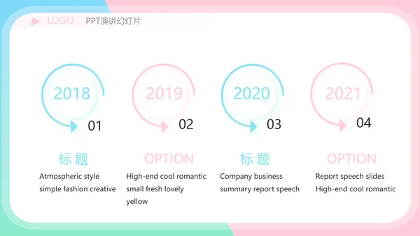 小姐姐学生会竞选工作总结动态PPT