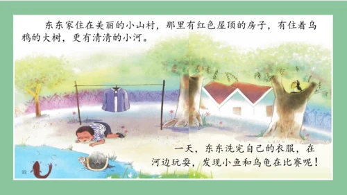 部编版语文一年级上册汉语拼音 2  i u ü y w（课件）