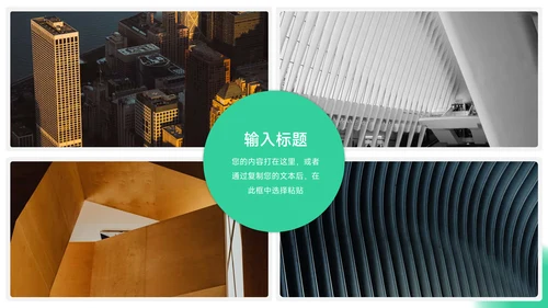 绿色潮流时尚年终总结汇报PPT模板