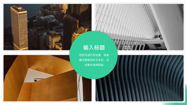 绿色潮流时尚年终总结汇报PPT模板