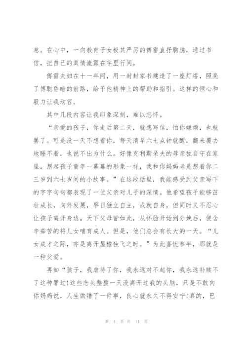 经典名著读后心得体会.docx