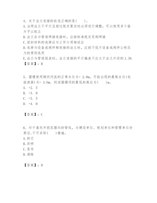 2024年一级建造师之一建市政公用工程实务题库含答案【研优卷】.docx