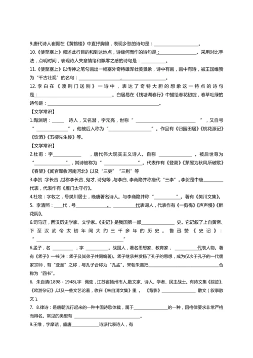 初二期末复习讲义