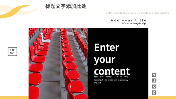 体育活动赛事策划通用PPT模板