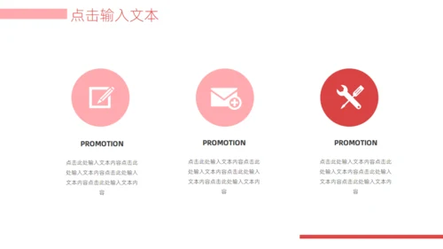 图文画册家居产品发布通用PPT模板