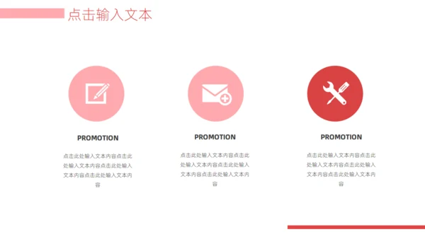 图文画册家居产品发布通用PPT模板